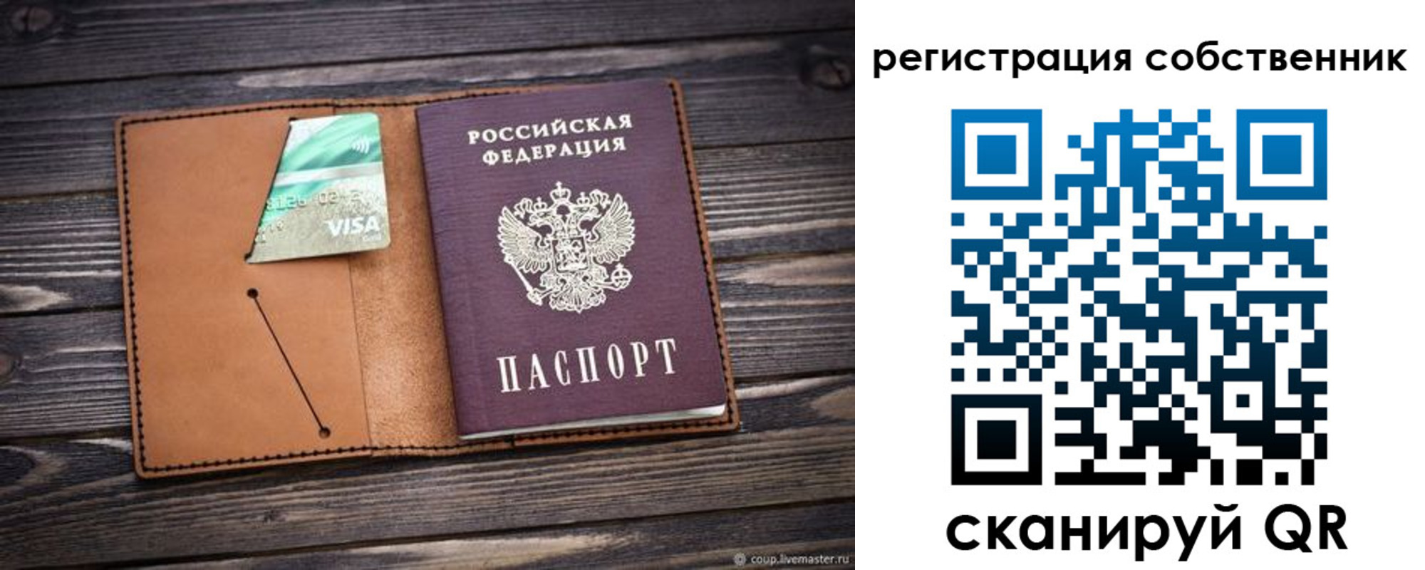 временная регистрация надежно в Кондрово