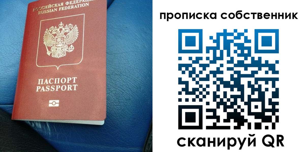 временная регистрация собственник в Кондрово