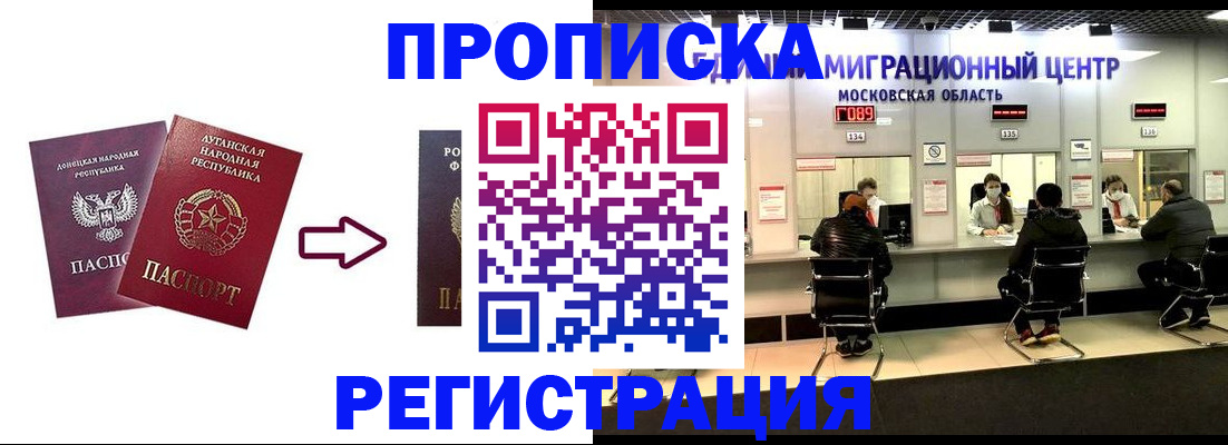 временная регистрация законно в Кондрово