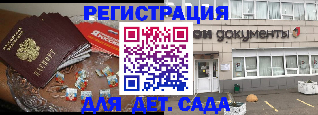 временная регистрация поиск в Кондрово
